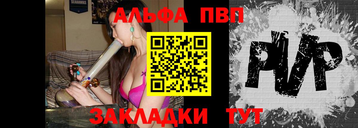 A PVP мука  A-PVP  Альфа ПВП крисы CK  APVP мука  Ишим  Вход с VPN 