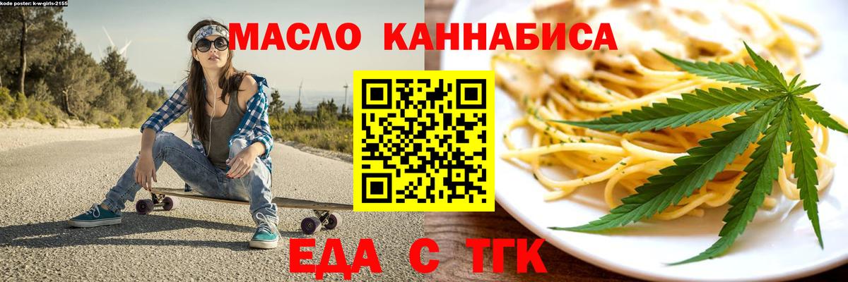 Печенье с ТГК конопля  Вход с VPN  Ишим 
