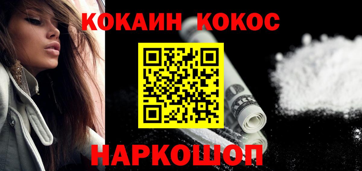 COCAIN Боливия Ишим