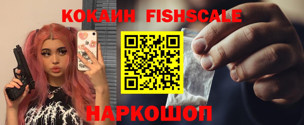 Кокаин 99%  Cocaine  Ишим  Вход с VPN 