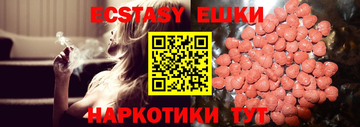 Экстази 300 mg Ишим
