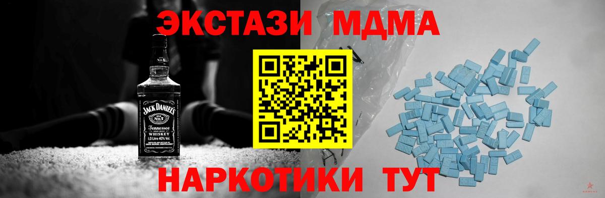 мориарти как зайти  сколько стоит  Ишим  Вход с VPN  Экстази  Ecstasy TESLA 