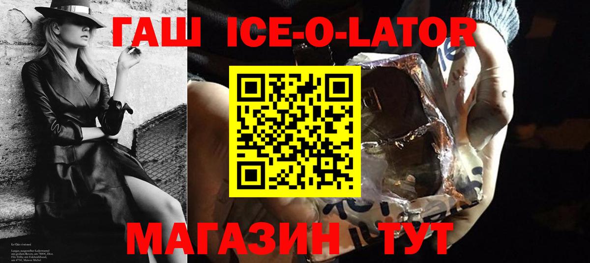 ГАШИШ Cannabis  Вход с VPN  ГАШИШ  Ишим  ГАШ hashish 