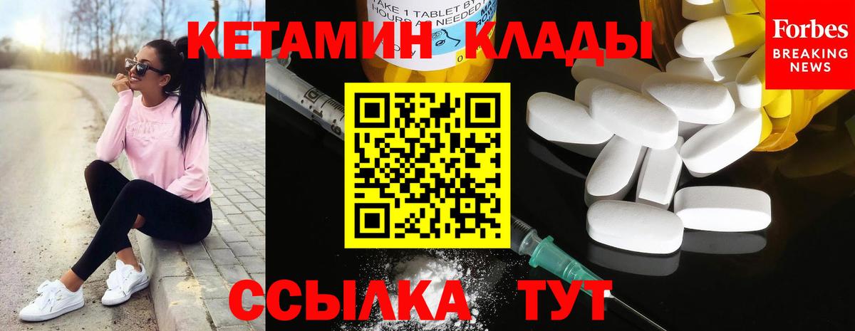 Кетамин VHQ  Кетамин VHQ  Вход с VPN  Ишим 