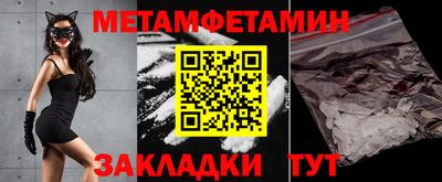 метамфетамин Кунгур