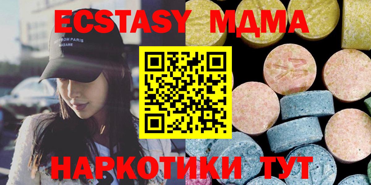 МДМА кристаллы  MDMA  МДМА Molly  Ишим  Вход с VPN 