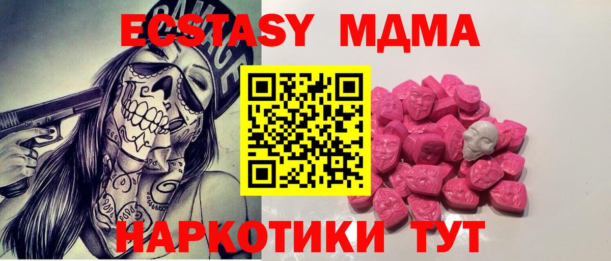 MDMA crystal Ишим