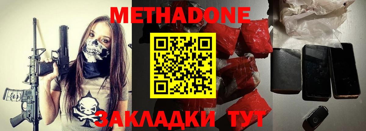 МЕТАДОН белоснежный  Вход с VPN  Ишим  KRAKEN онион  МЕТАДОН VHQ 