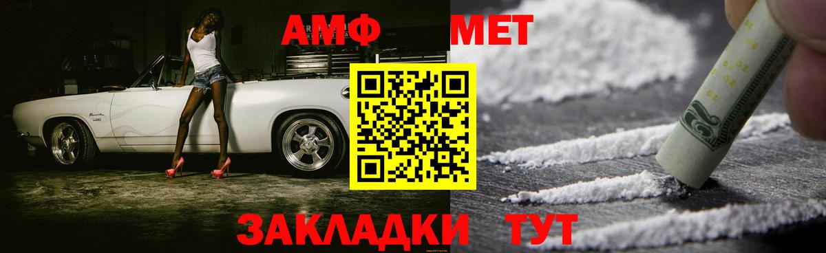 Метамфетамин  Метамфетамин кристалл  Вход с VPN  Метамфетамин кристалл  Ишим 