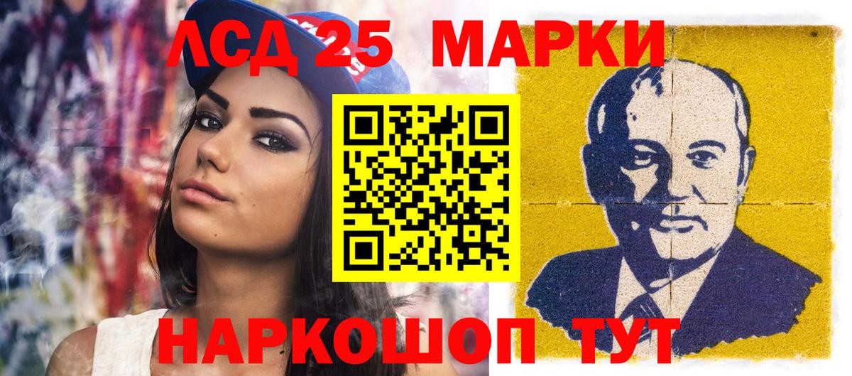 Наркотические марки 1500мкг Ишим
